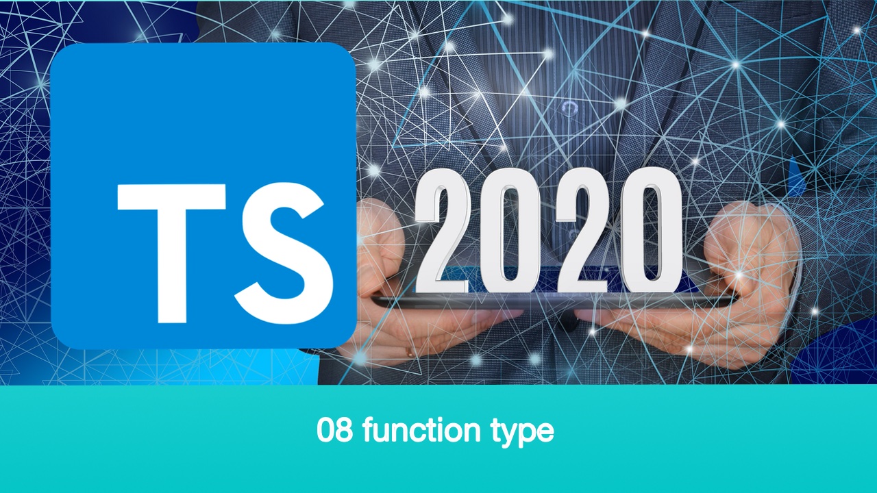 TypeScript 基础教程 2020 年重制版视频 #08 function type - 参数默认值 - 可选参数