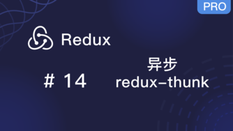 Redux 入门教程 #14 异步和 redux-thunk