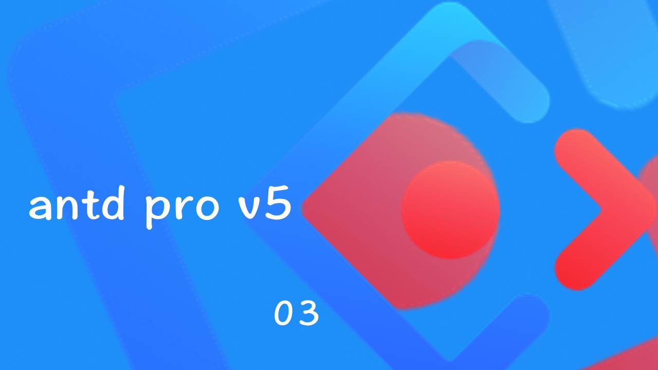 Ant Design Pro v5 正式版从零开始实战 Refresh Token 视频教程 03 修改 Logo 的几种方法