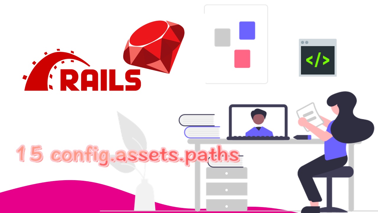 Ruby on Rails 7 Hotwire 从入门到掌握视频教程 15 config.assets.paths 妙用