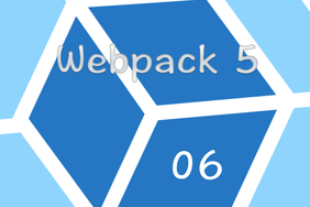  Webpack 5 零基础入门实战视频教程 06 实例演练生成 HTML 文件