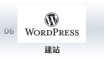WordPress 零基础真实案例建站技术和接单视频教程 06 Elementor 初介绍与使用