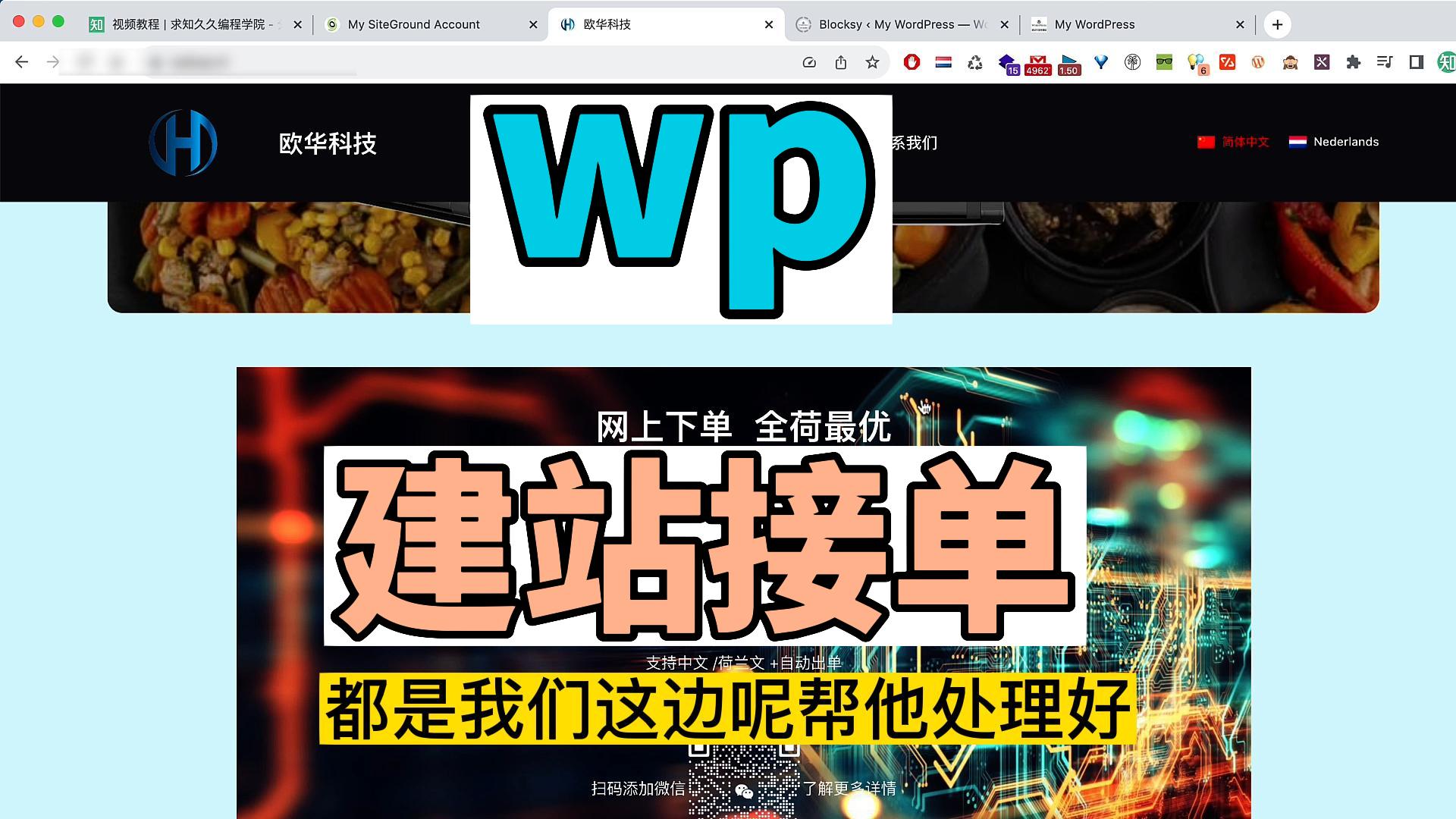Shopify & WordPress 真实建站案例收集 06 4000 给深入合作的华人朋友做的餐饮官网