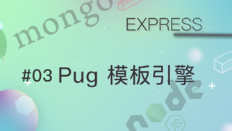 Node.js + Express 实现多用户博客系统 #3 pug 模板引擎