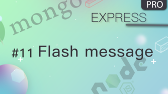 Node.js + Express 实现多用户博客系统 #11 显示 flash 信息