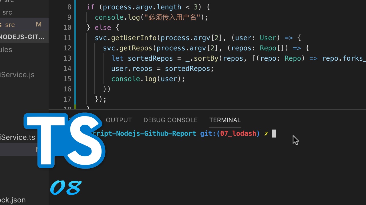 TypeScript + Node.js 实战 GitHub API #8 获取命令行参数（第三更，完结）