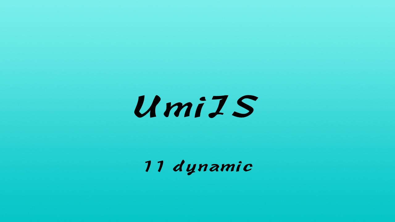 轻松学 UmiJS 视频教程 #11 通过源码深入解析 umi-plugin-React 之 umi-plugin-dva -动态加载 - dynamic - part 5（第二更）