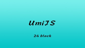 轻松学 UmiJS 视频教程 #24 区块