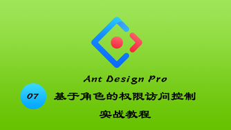 Ant Design Pro v4 基于角色的权限访问控制实战教程 #7 登录功能报错与跳转