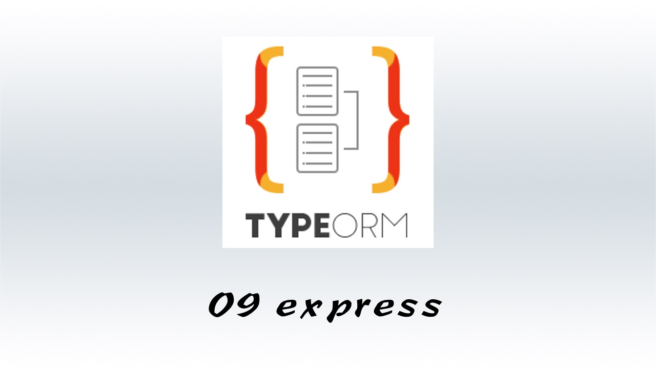 #9 typeorm 集成 express 框架