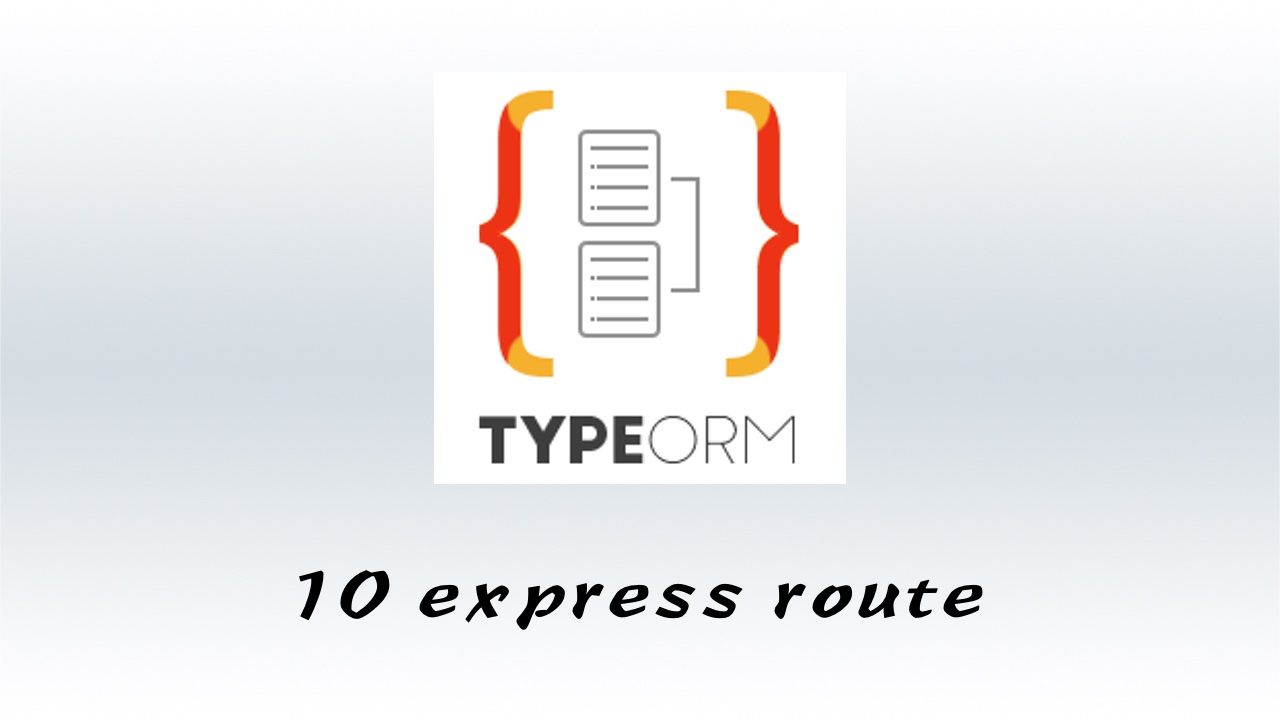 #10 TypeORM 与 express 框架结合重构路由架构