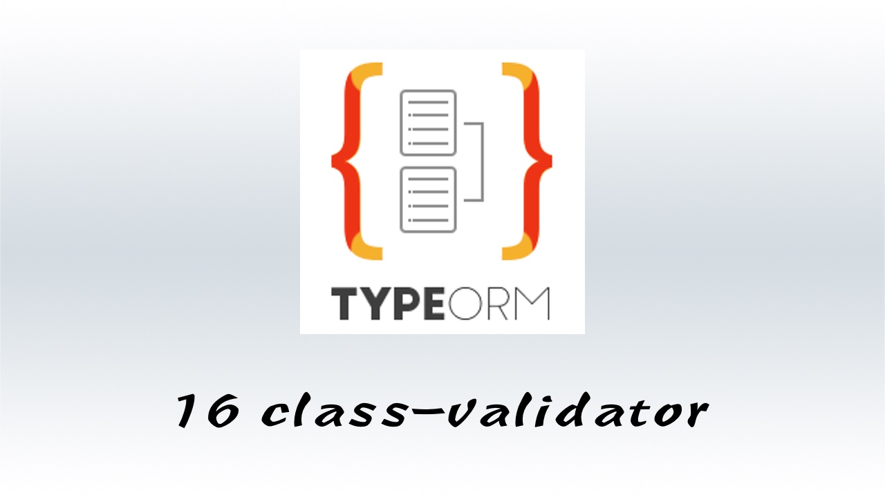 #16 最适合 TypeORM 的验证库 - class-validator